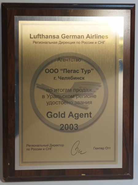 Lufthansa2003.jpg